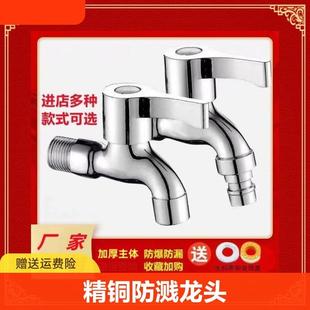 4分铜芯洗衣机龙头一进二出双用正品卫生间拖把池加长水龙头家用