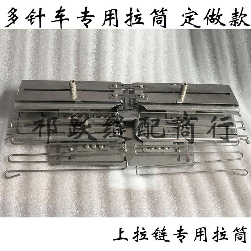 缝纫机拉筒定 多针车拉筒上拉链专用拉筒里布铝膜3号5号拉链折