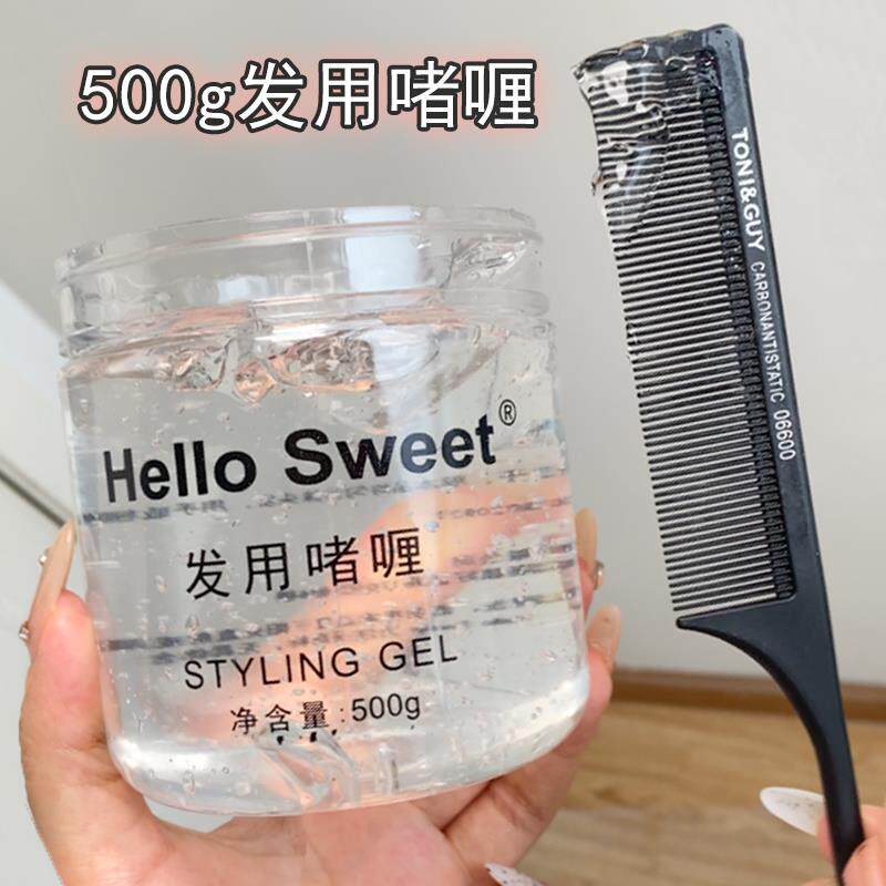 正品啫喱膏碎发整理蜡定型发泥湿发油头果冻胶拉丁舞舞蹈编发盘发