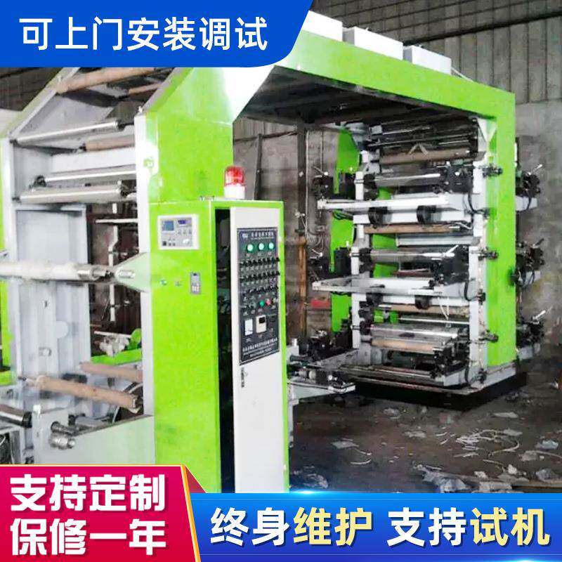 厂家全自动电脑高速纸张六色柔版印刷机纸钱冥票彩色柔印机器