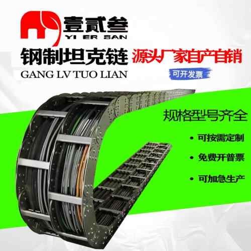 双排框架式钢制拖链多排打孔型钢铝拖链按需定制孔距大小金属拖链