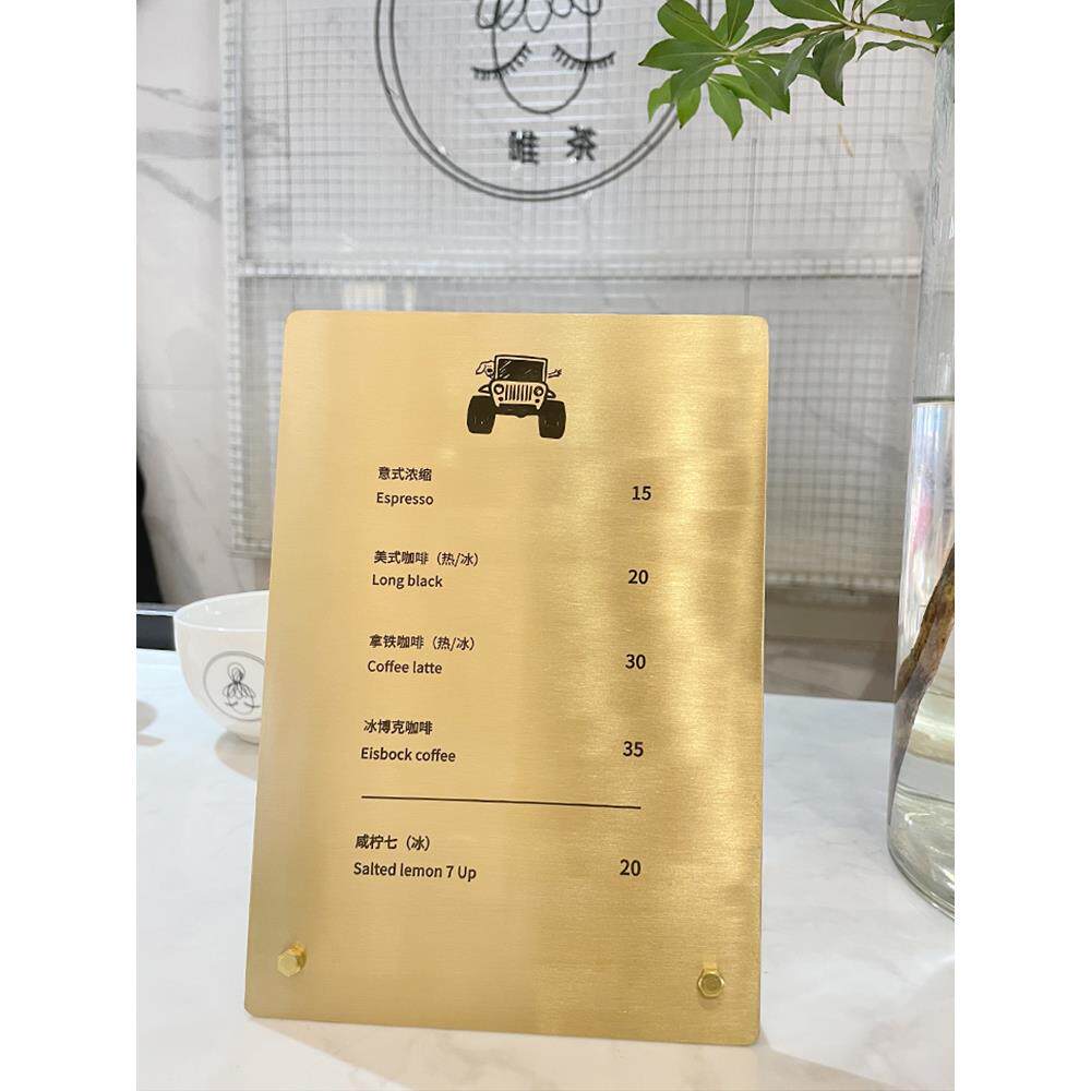黄铜定制菜单价格展示牌桌牌黄铜二维码摆台立牌台签餐桌面菜单牌
