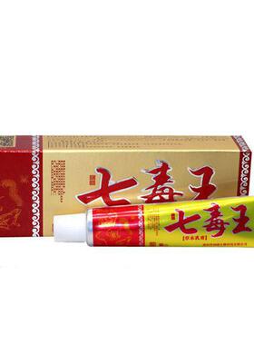 百代医传七毒王草本乳膏本草皮肤抑菌止痒百狼湿毒清净一抹灵软膏