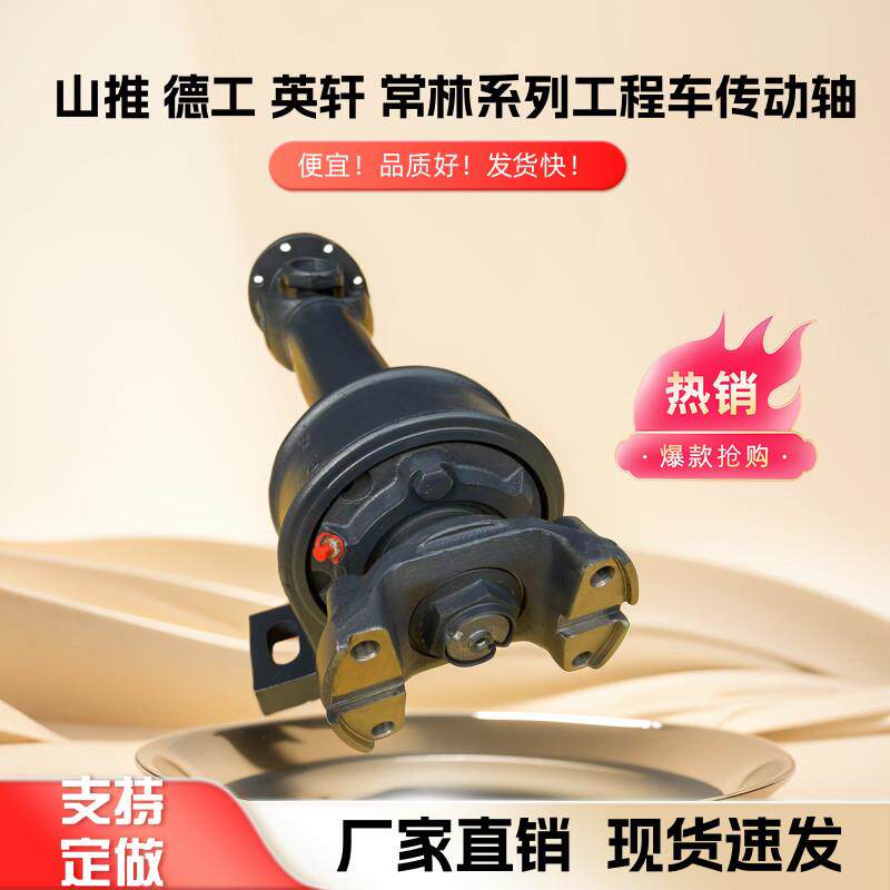 电动机万向连轴器SWC汽车传动轴叉头式工程车整体十字万向节