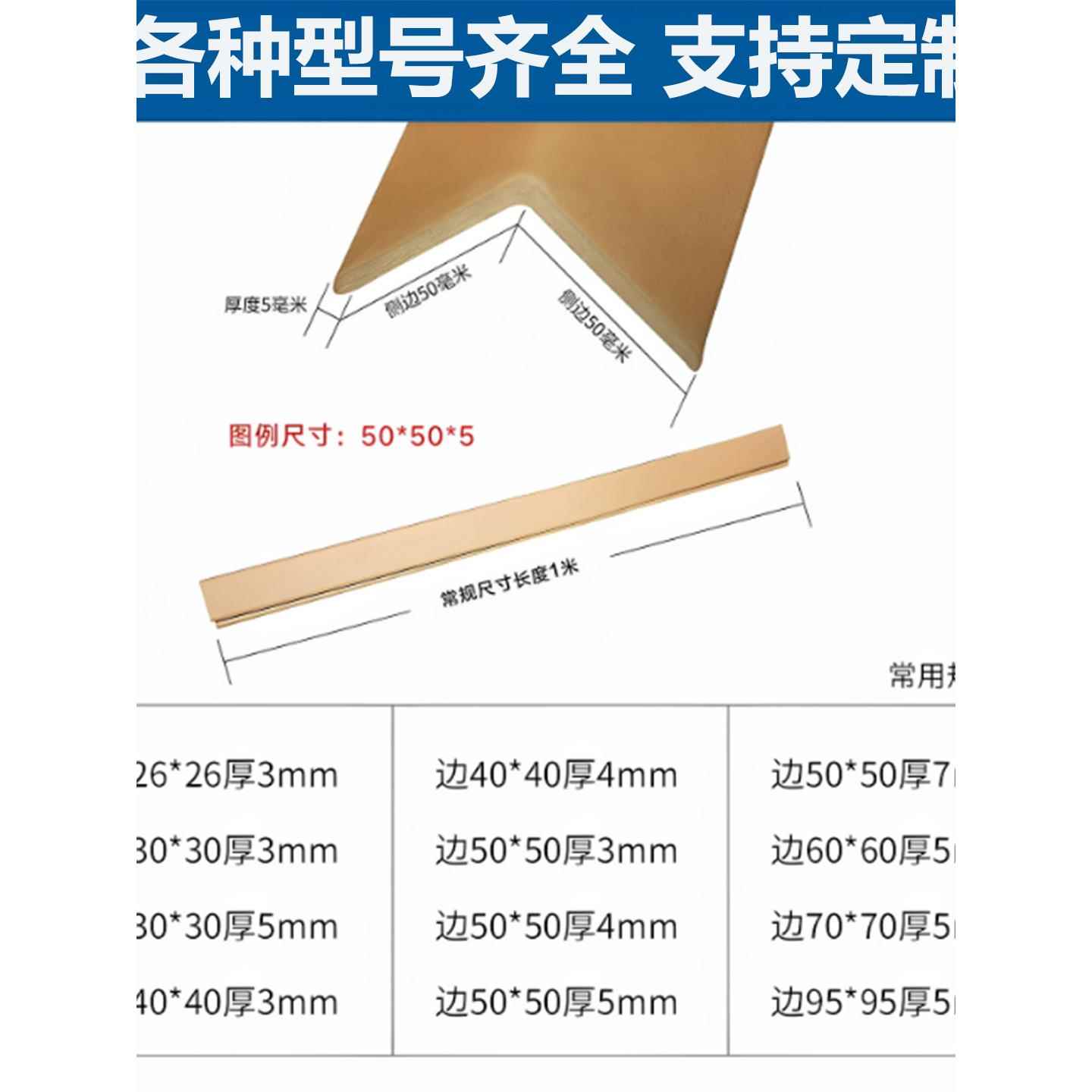 L型纸护角纸箱打包纸护角条护角包装纸护角脚撑阳角条防撞纸护角