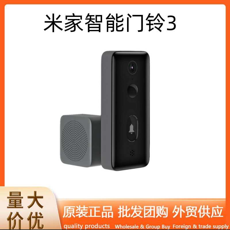 米家智能门铃3 180°超大视野2K分辨率双向通话可视