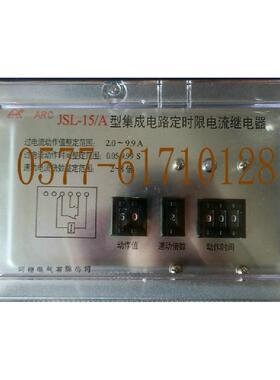 电流过流继电器JSL-1A11.12.13.14.15.16.21.22.23.24.25.26