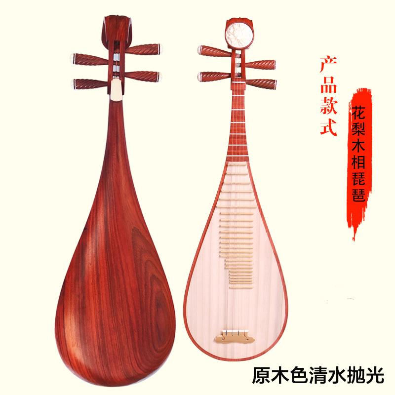 高档民学音琵琶儿童中号琴成人琵琶初者入门红木花梨木 琵琵笆琶