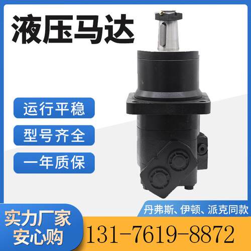 BM6-630液压马达112-1065-006车轮马达现货M6K-390摆线油马达