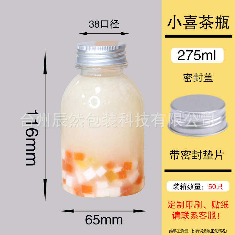 铝盖网红小喜奶茶瓶250ML一次性有盖U型杨枝甘露饮料瓶外卖打包瓶,餐饮具,冷水壶,淘宝优惠券,粉丝福利购,淘宝优惠卷