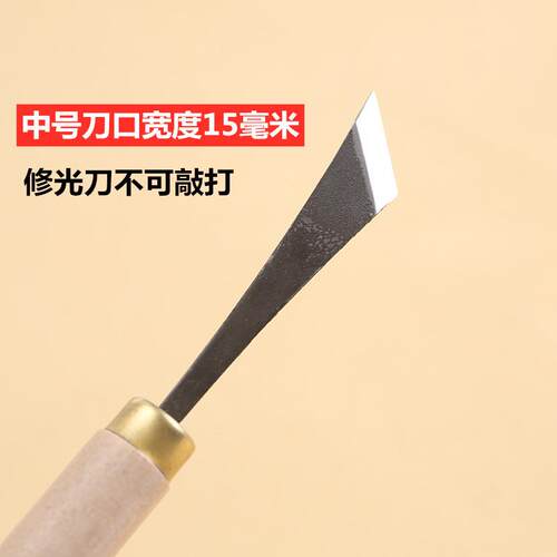 木雕雕刻工具手工木刻刀斜角刀镂空夹缝剔角磨好带把修光右斜刀