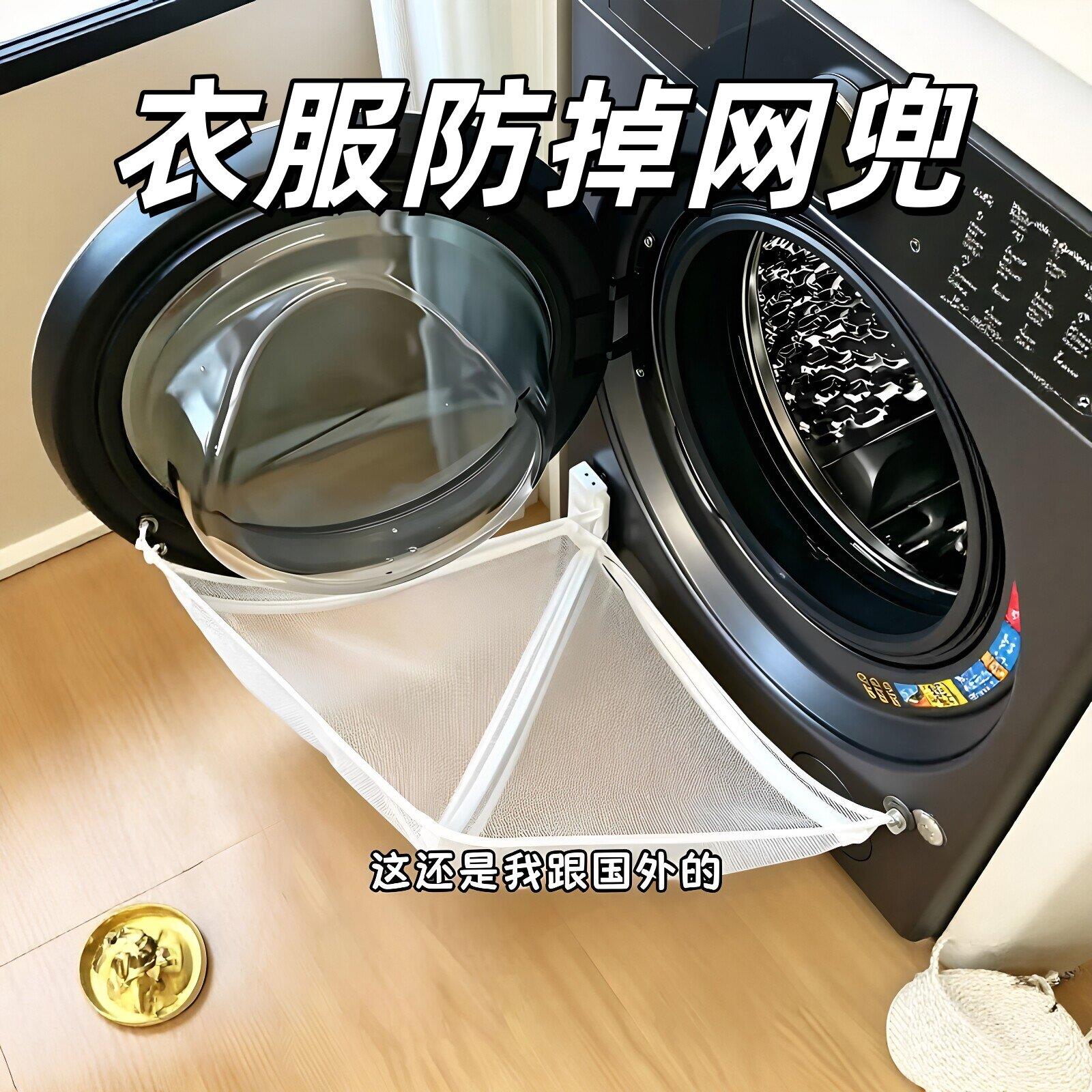 洗衣机防掉落网兜衣物收集三角防落地网免打孔安装可折叠保护网罩