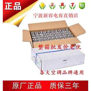 包邮 1.5匹 新容空调内机外机压缩机启动电容器CBB65A35vf50uf60uf