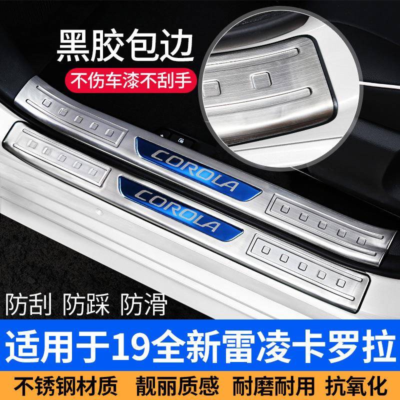 适用14-23款新卡罗拉雷凌门槛条迎宾踏板内饰装饰贴双擎改装用品