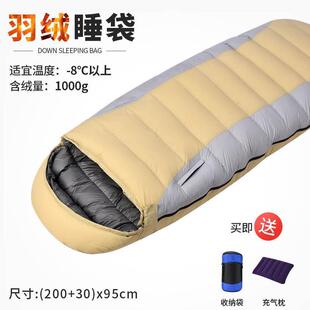 单人露营加厚冬季保暖鸭绒户外办公室内30羽绒午休度防寒睡袋零下