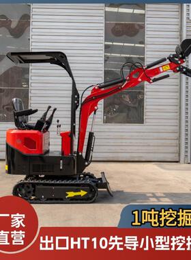 出口欧洲小型履带挖掘机农用家用小挖机HT10E先导挖沟机CE认证