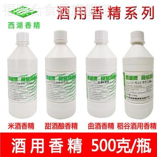 西湖7207稻谷酒用香精米酒甜酒酿曲酒香精增香钓鱼飘香500克包邮