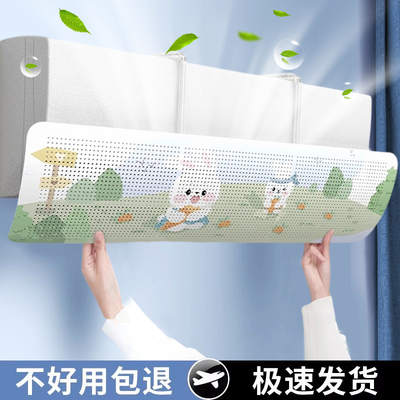 中央空调出风口挡风板防直吹立式罩通用坐月子导风管门帘冷气神器