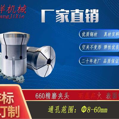 660精磨夹头 75*67*1.5 整数