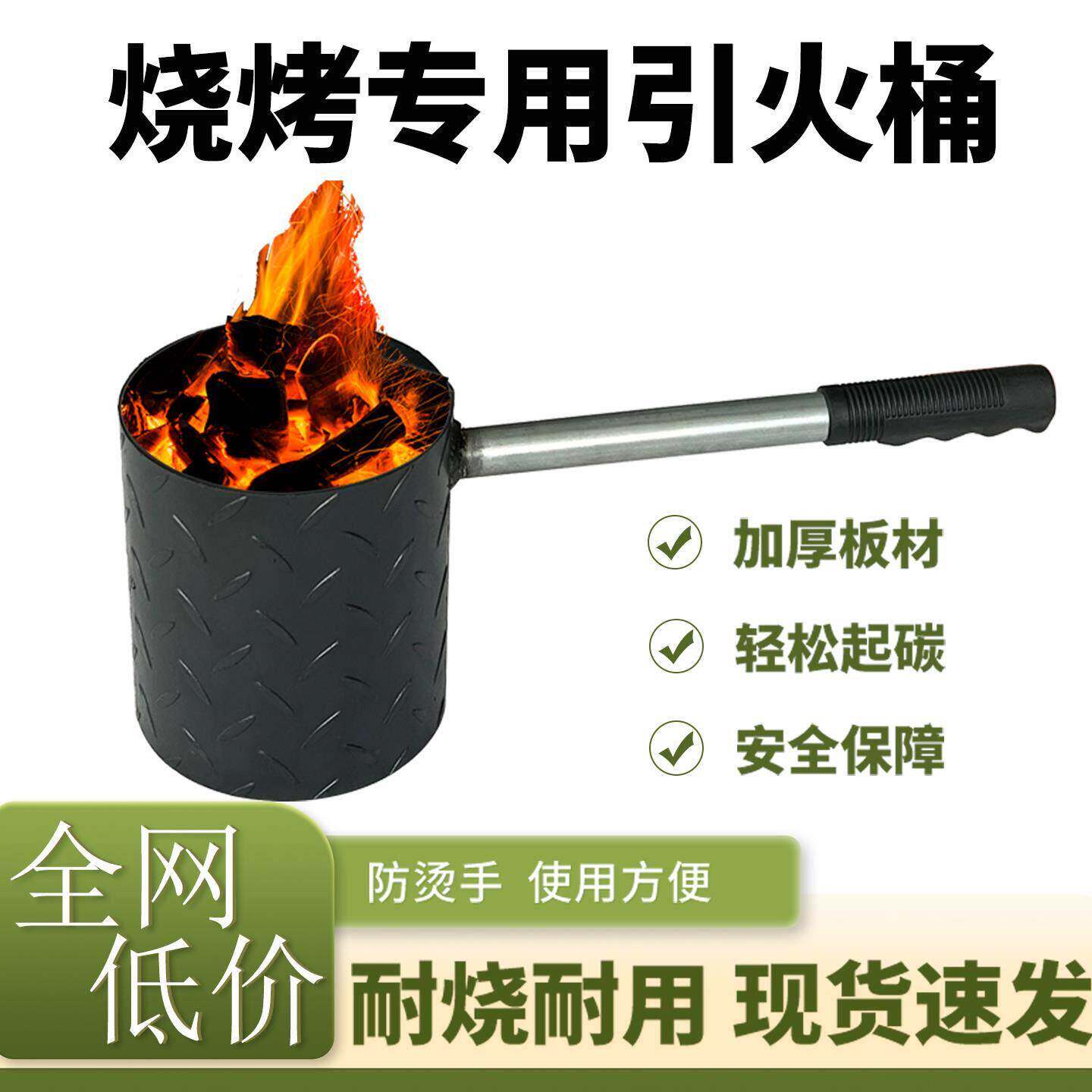 加厚木炭引火桶点碳桶备长炭竹炭引燃桶烧烤炉引碳桶烧碳器养碳炉