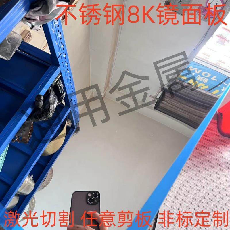 SUS304不锈钢镜面板 8K光板 足厚 0.1 0.2 0.3 0.4 0.5 1.0 1.5mm,金属材料及制品,不锈钢,淘宝优惠券,粉丝福利购,淘宝优惠卷