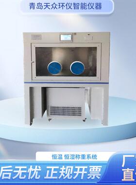 定制精密天平称重系统恒温恒湿称重系统低浓度物的测定重量