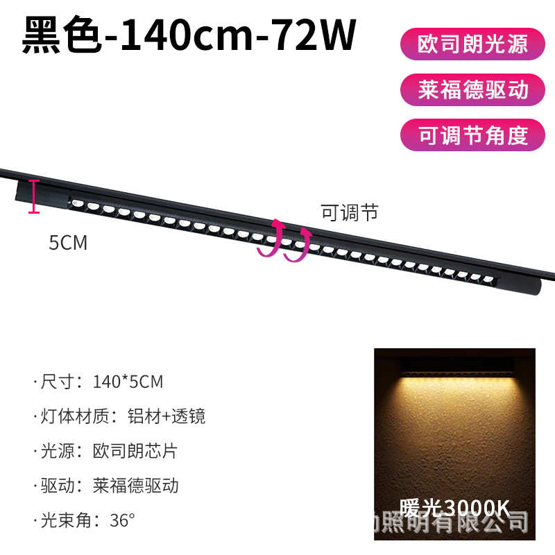 商用长条轨道补式服装格栅超市灯可调导轨条形线条灯光店铺led节