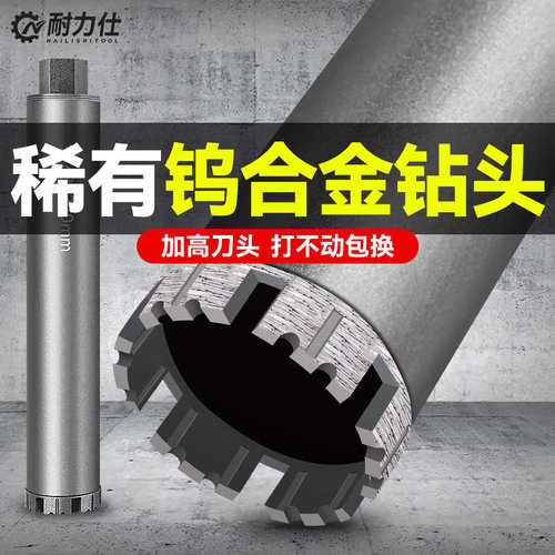 ll水钻钻头混凝土钢筋空调开孔器打孔机钻头干湿两用高齿刀头耐磨