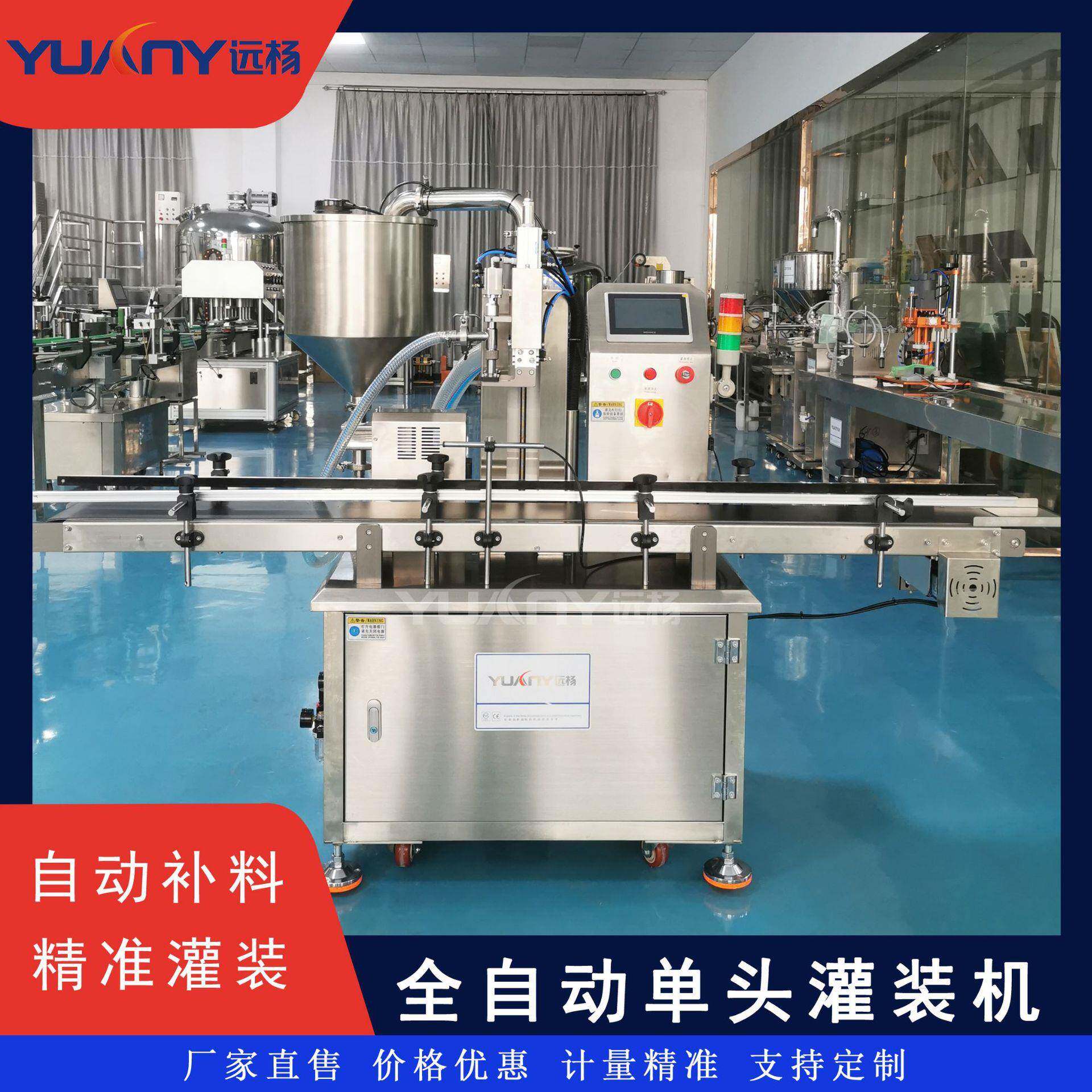 机械自动补料灌装机全自动定量分装机单头洗发水沐浴露罐装机