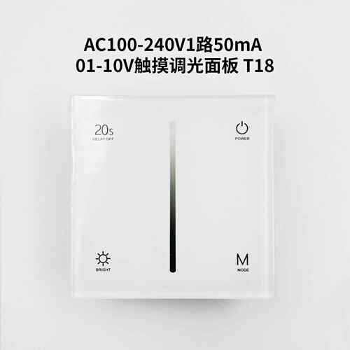 rf2.4ghz01-10V触摸按键面板4通道led灯光灯带控制器rgbw调光器