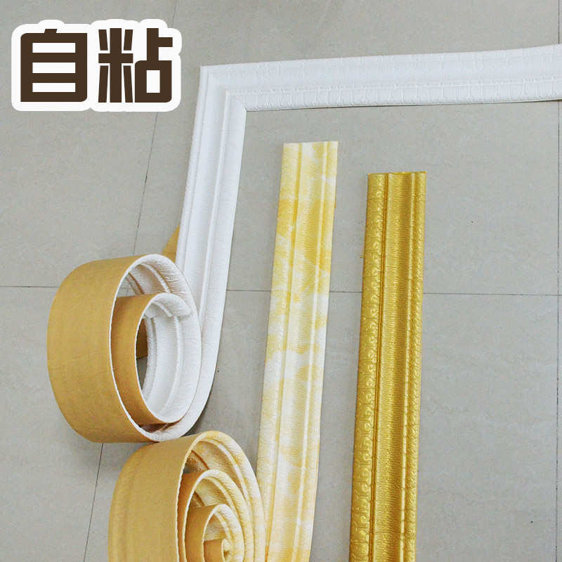 墙贴自粘电视背景墙边框自贴包边门框镜子画框装饰衣柜吊顶装饰条