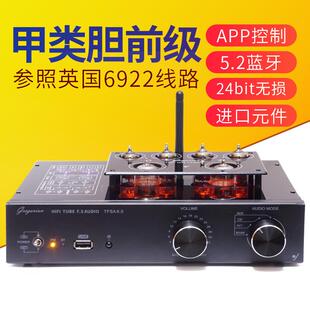 经典 蓝牙发烧甲类胆前级hifi电子管U盘无损前置唱放 英国6922电路