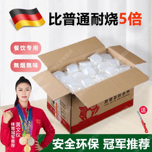 德国固体酒精块耐烧炉子无烟无味固态酒精干锅火锅专用家用酒精蜡
