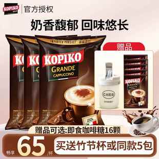 印尼进口KOPIKO可比可卡布奇诺三合一白咖啡可比克速溶咖啡600g*3