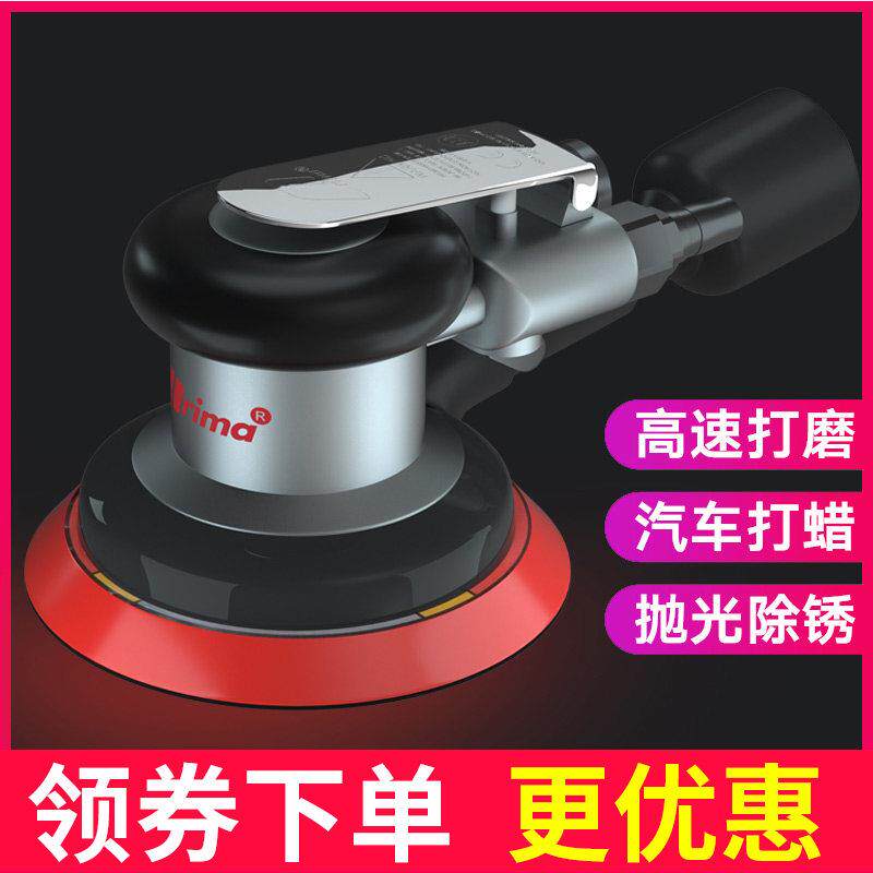 欧帝嘉5寸气动打磨机汽车抛光打蜡机木工专业研磨机金属喷漆除锈