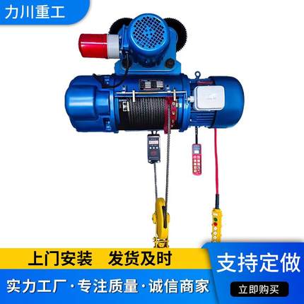 吊机电动葫芦钢丝绳电动葫芦起重机1吨2吨单轨固定环链电动葫芦