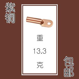 2元商品纯紫铜鼻子DT电缆线接线端子铜堵油线耳紫铜料铜接头包邮