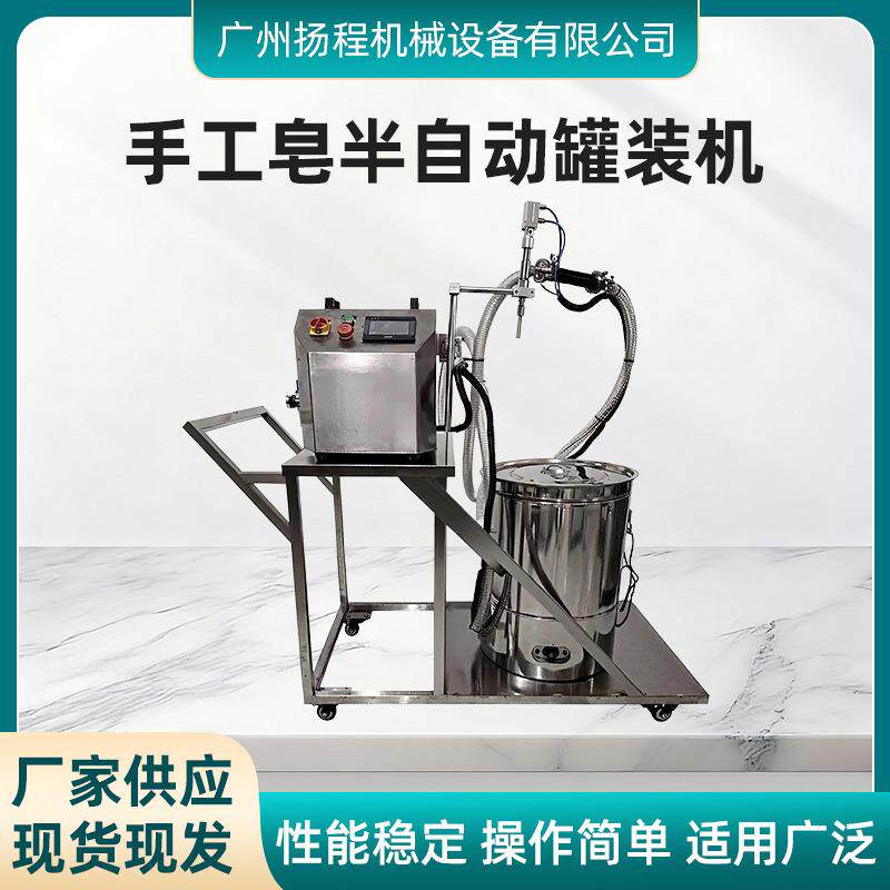 小型灌装机手工皂半自动灌装机皂液定量灌装膏液乳树脂可通用罐装