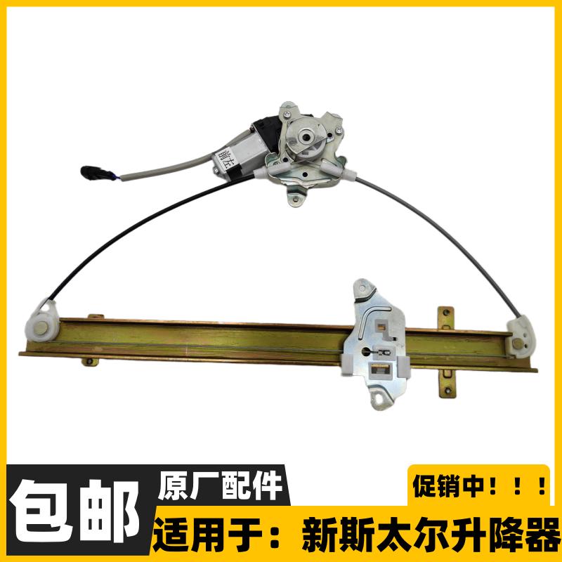 适用于重汽新斯太尔D7B电动玻璃升降器M5G车门摇窗升降机原厂配件