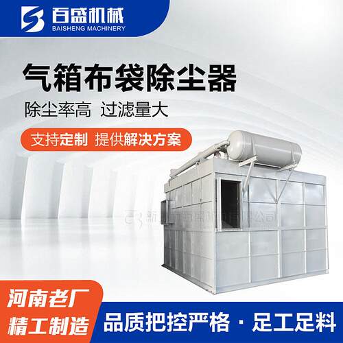工厂直销气箱脉冲袋式除尘器布袋脉冲收尘除尘设备厂家