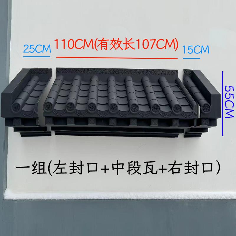 特大号免架子封板瓦55cm中式仿古立体屋檐树脂塑料门头围墙窗户瓦