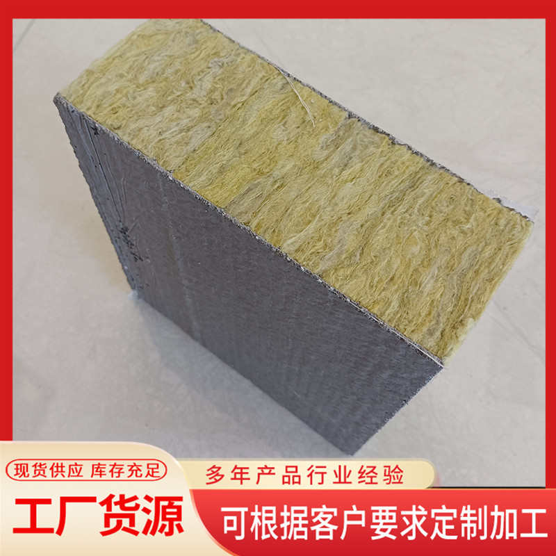 岩棉覆合板水泥砂浆岩棉板砂浆岩棉覆合板A级外墙保温材料