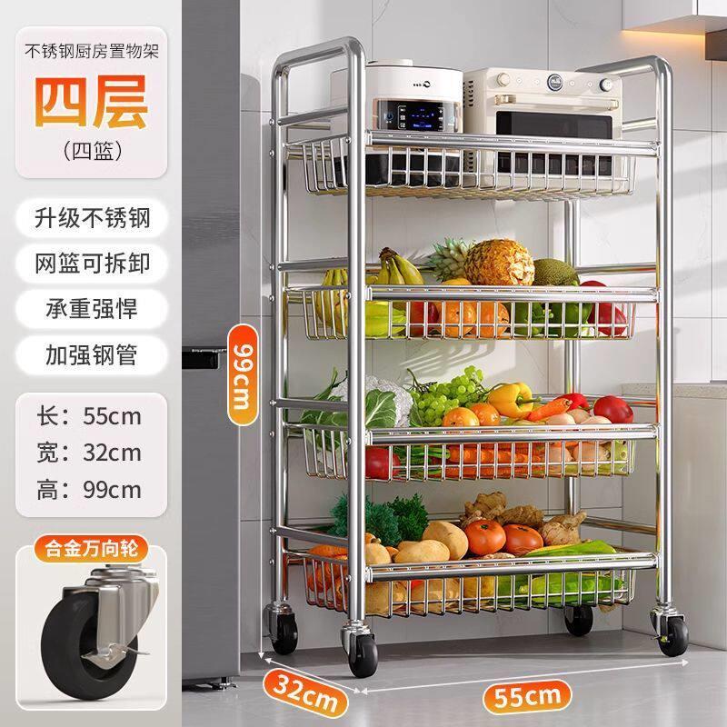 不锈钢厨房置物架加厚厨房多层移动货架蔬菜家电收纳层架网篮带滑