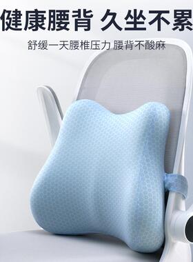 靠靠办公室腰垫孕妇腰枕记忆ZYK10180棉腰托座久坐垫护腰椅夏季椅