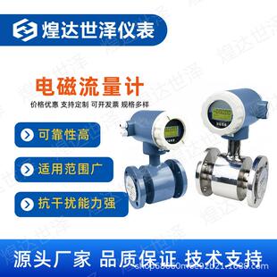 高压式电磁流量计浆液电磁流量计注浆机电磁流量计纸浆电磁流量计