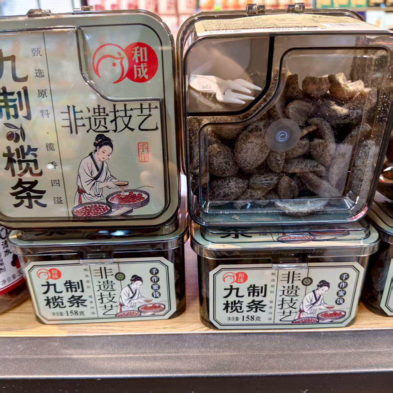 新日期和成九制话梅古早李饼陈皮梅条陈皮杨梅九制榄条蜜饯果脯解