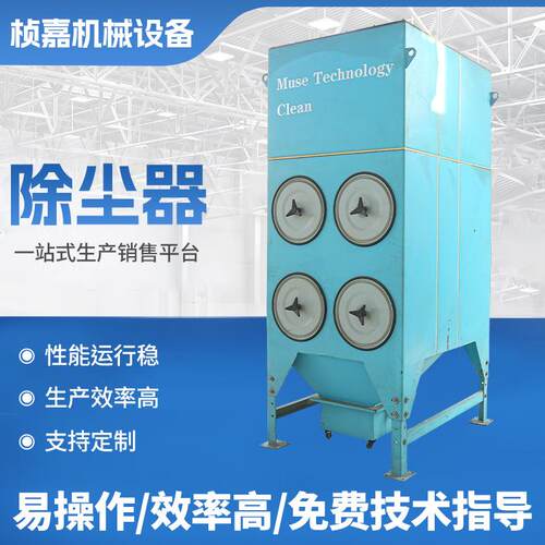 工业粉尘处理除尘器防爆除尘器脉冲滤筒除尘器一体式粉尘净化器焊