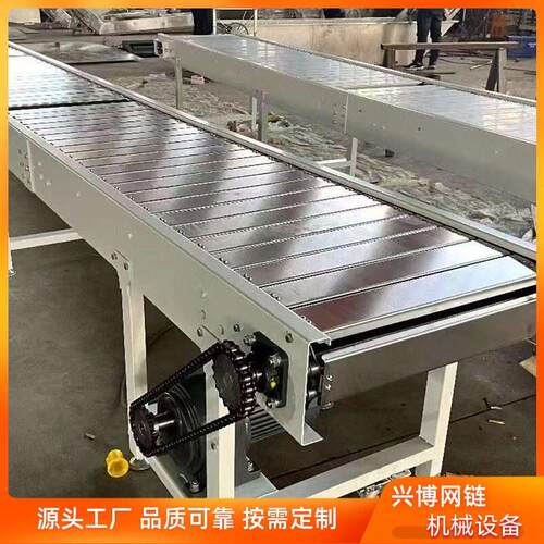 重型链板输送机不锈钢链板输送带吨包机板链流水线托盘扣板传送机