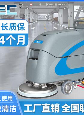 IEC工厂手推式洗地机商用工业物业车间驾驶式洗吸拖一体扫地机