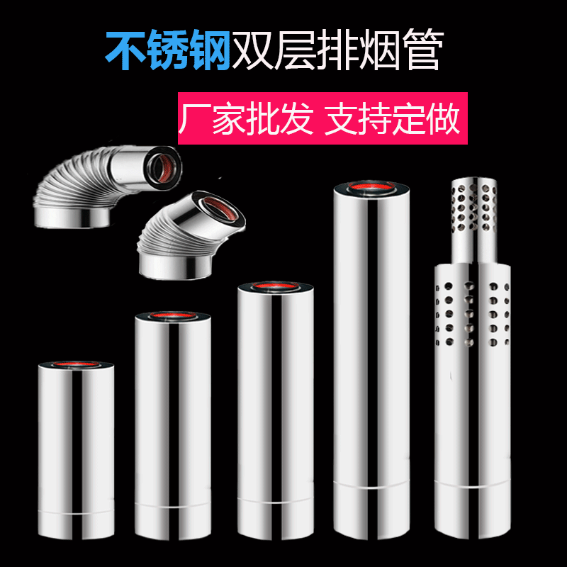 壁挂炉排烟管 不锈钢加长管双层排气管平衡式热水器外10内6弯烟筒